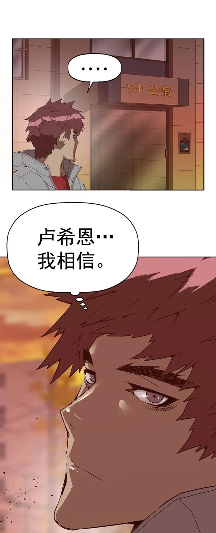《英雄联萌》第266话 第53页