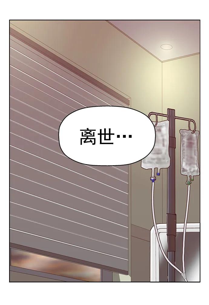 《英雄联萌》第266话 第66页