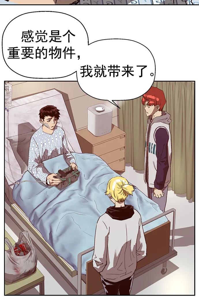 《英雄联萌》第266话 第57页
