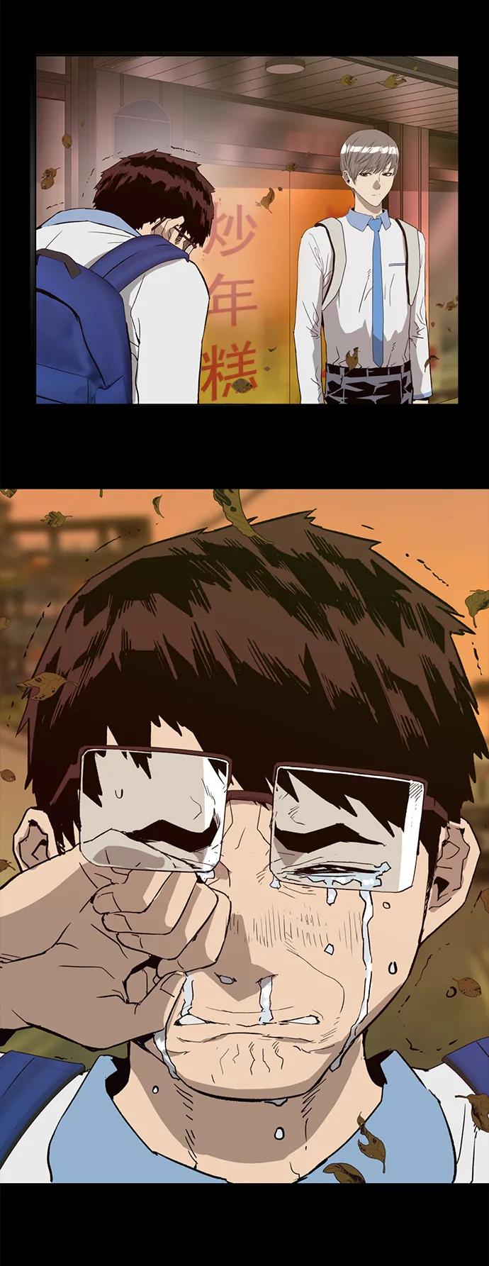 《英雄联萌》第266话 第84页