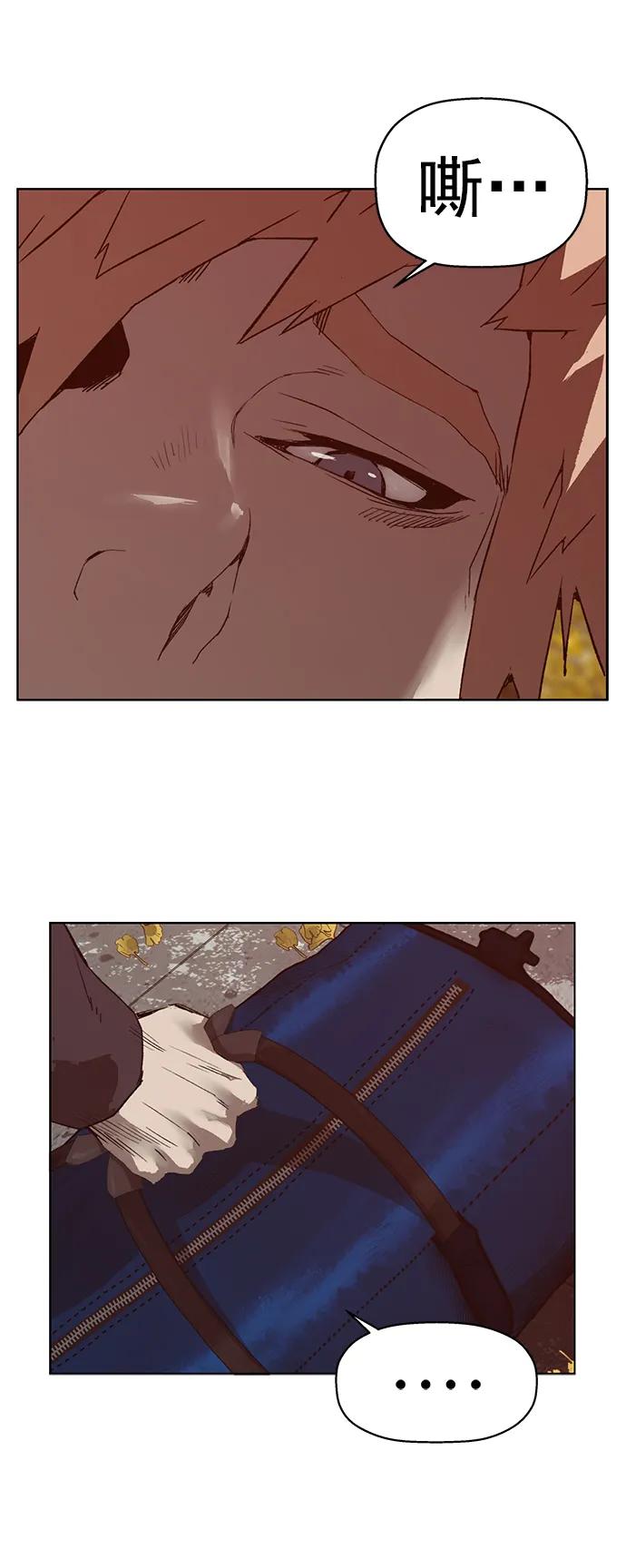 《英雄联萌》第266话 第42页