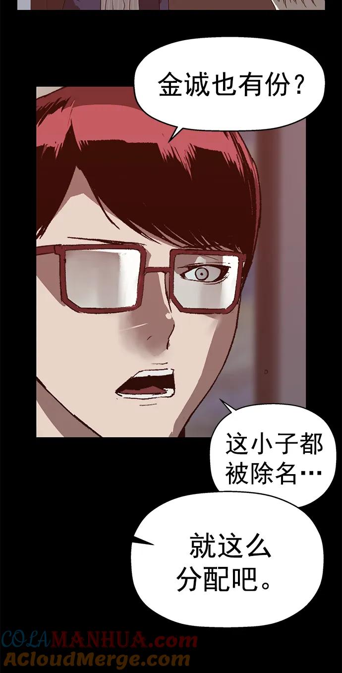 《英雄联萌》第266话 第31页