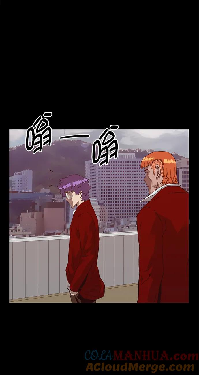 《英雄联萌》第266话 第13页