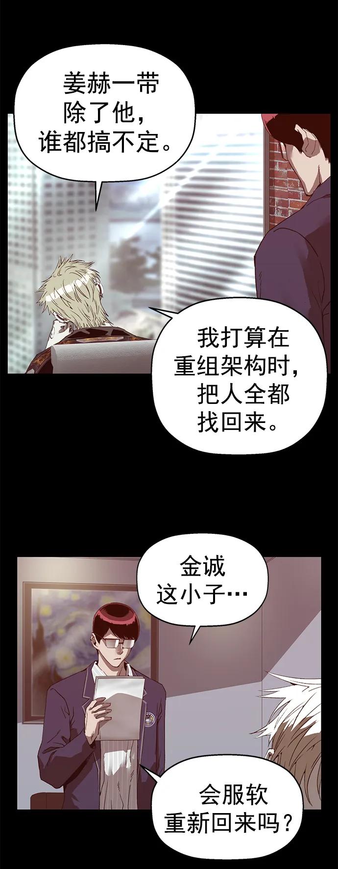 《英雄联萌》第266话 第32页