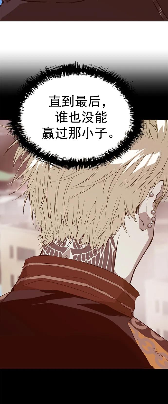 《英雄联萌》第266话 第45页