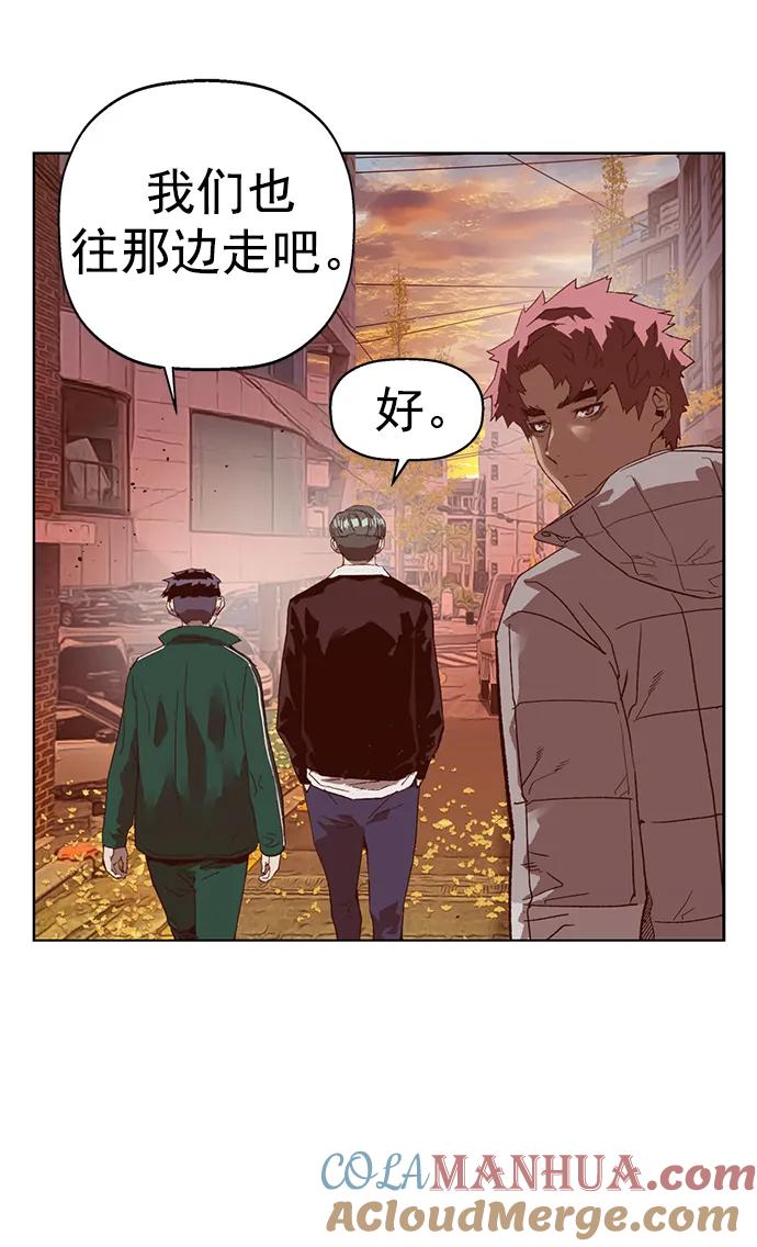 《英雄联萌》第266话 第52页