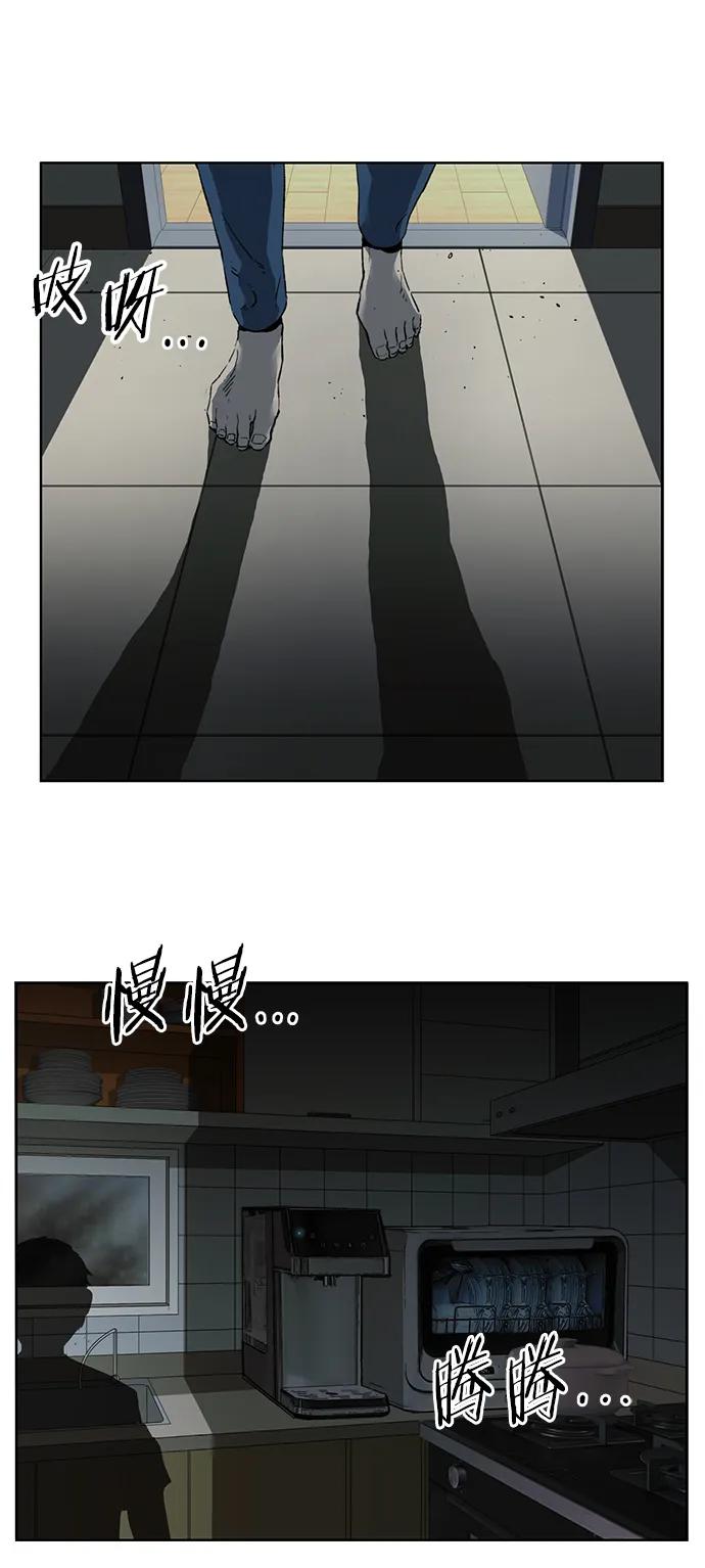 《英雄联萌》第266话 第89页