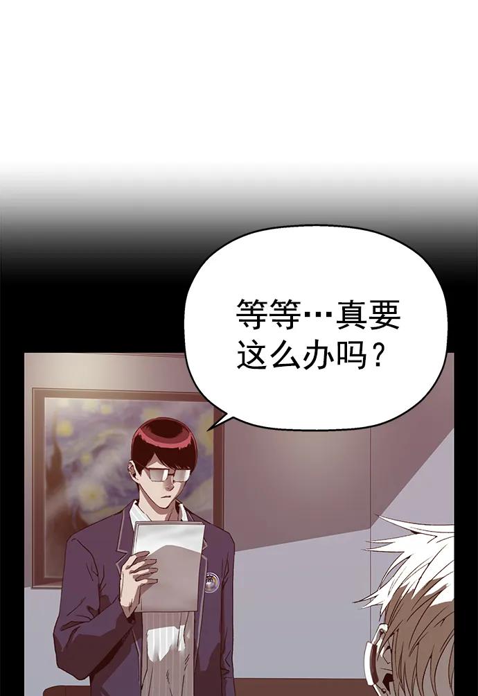 《英雄联萌》第266话 第30页