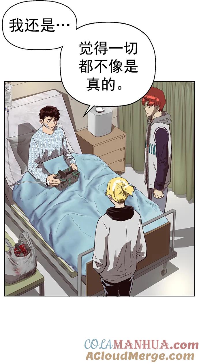 《英雄联萌》第266话 第64页