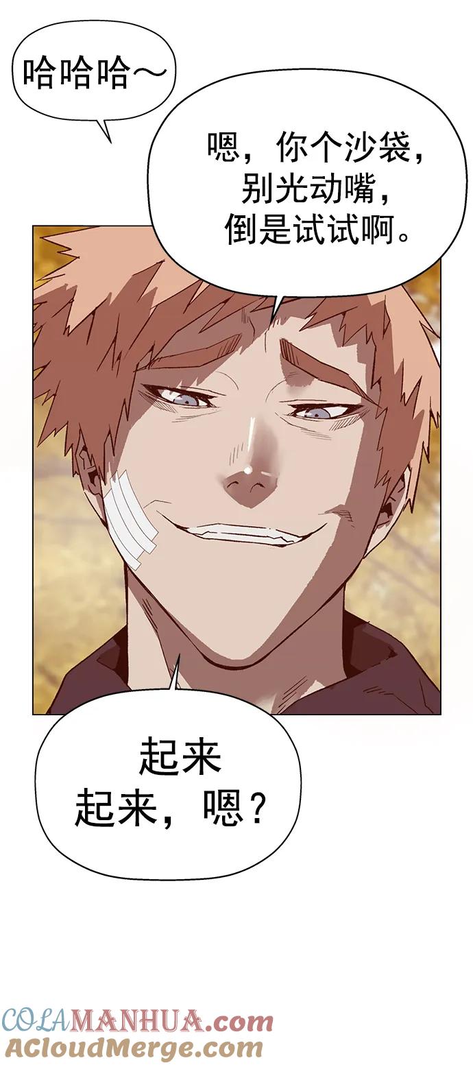 《英雄联萌》第266话 第22页