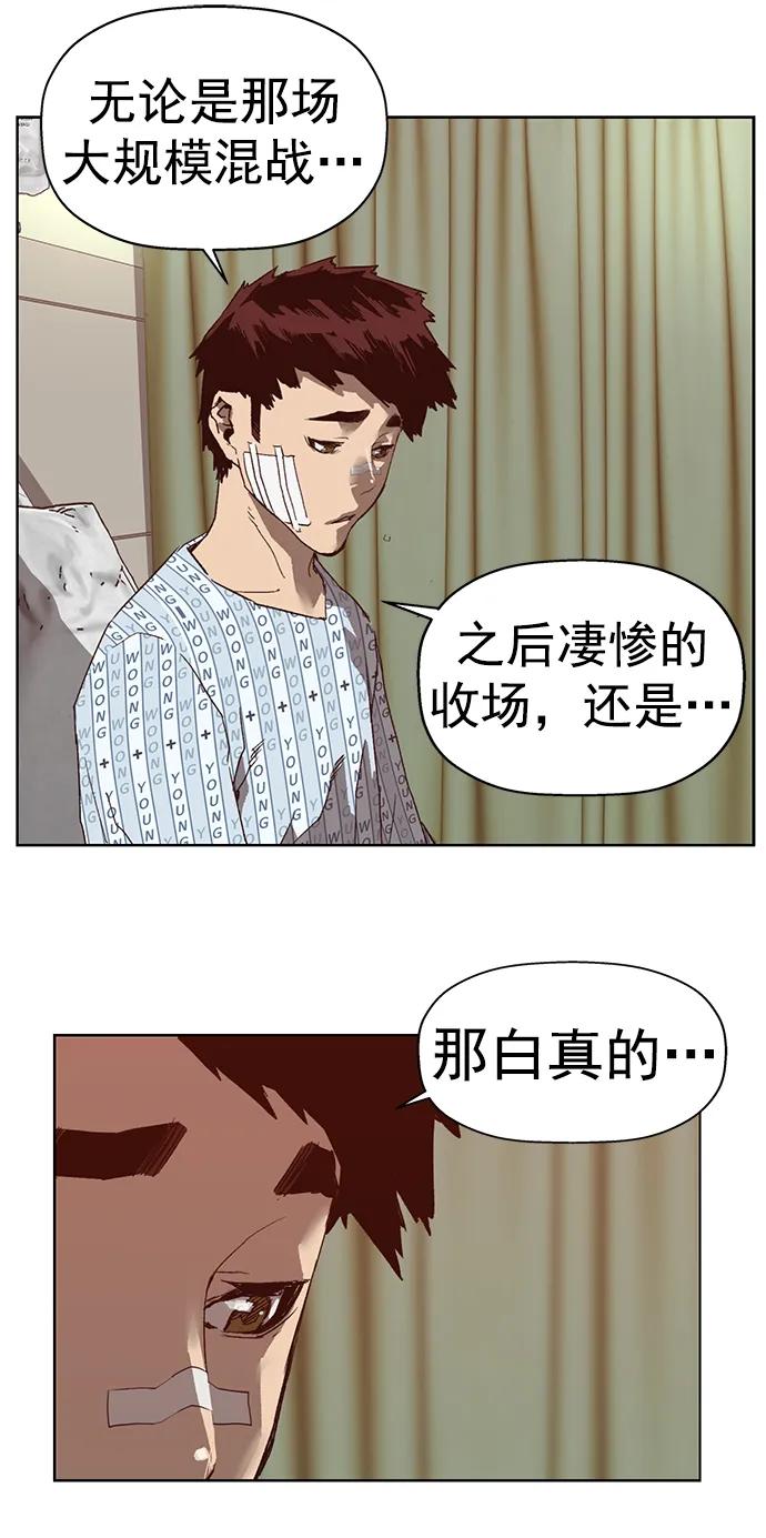 《英雄联萌》第266话 第65页