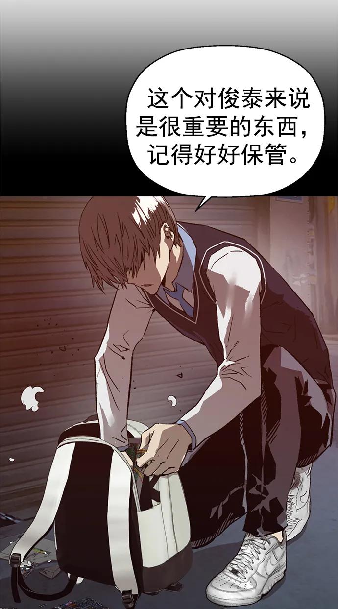 《英雄联萌》第266话 第59页