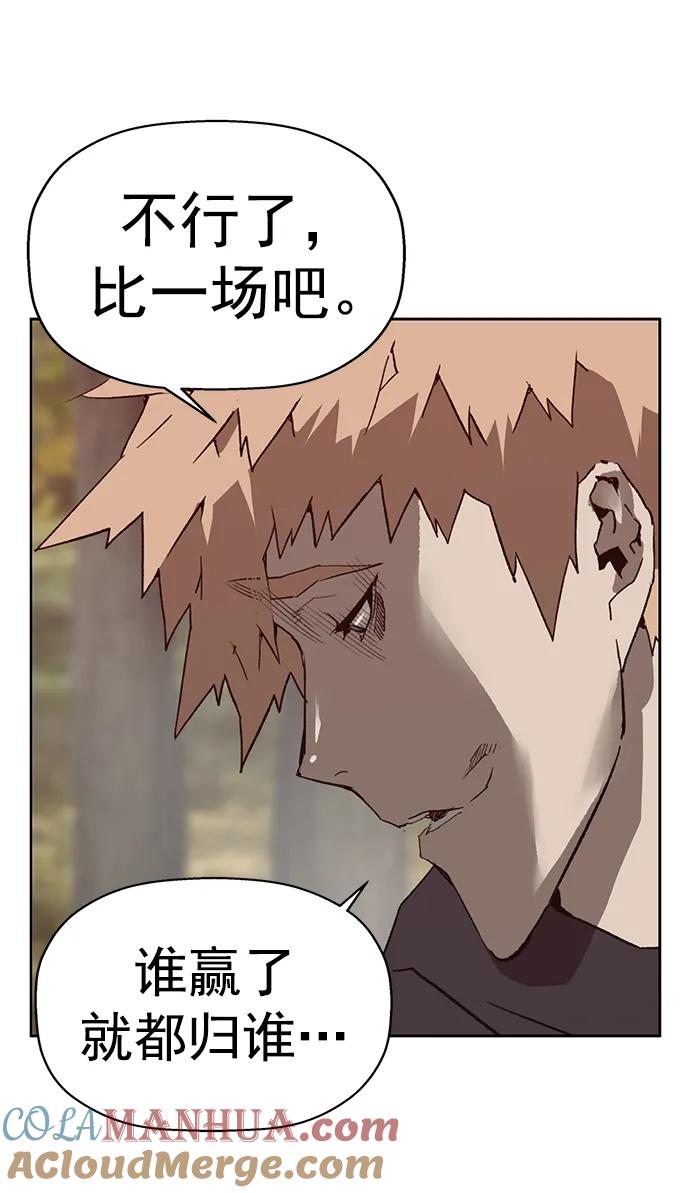 《英雄联萌》第266话 第37页