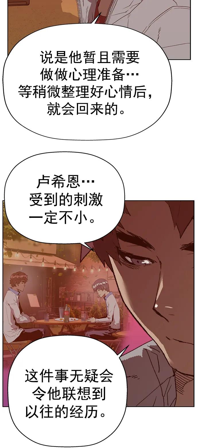 《英雄联萌》第266话 第50页