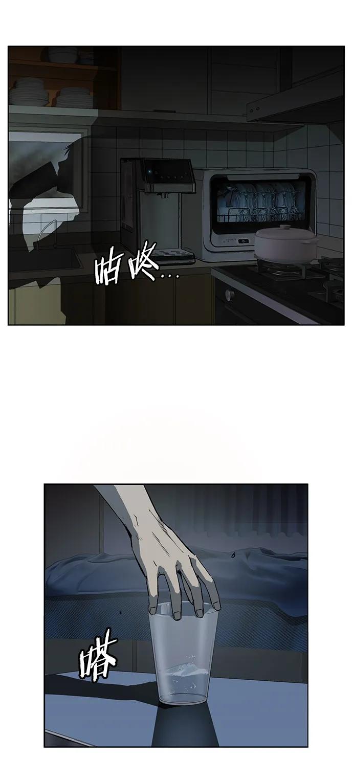 《英雄联萌》第266话 第90页