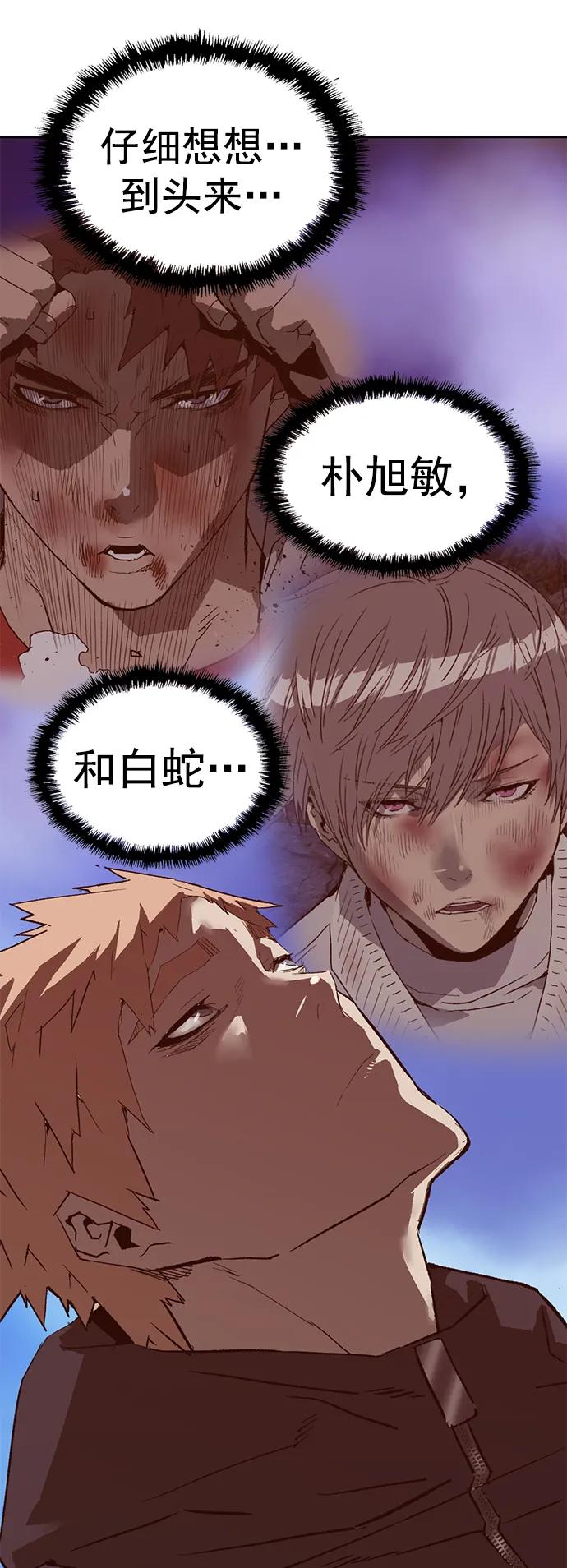 《英雄联萌》第266话 第44页