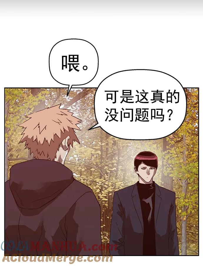 《英雄联萌》第266话 第34页
