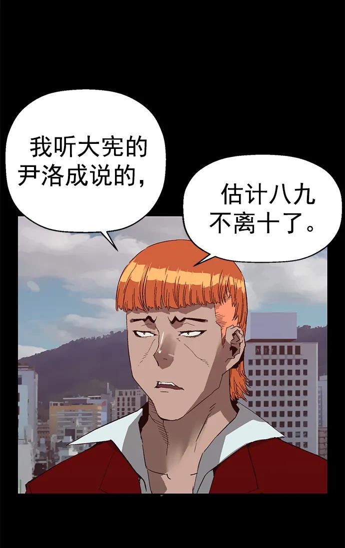 《英雄联萌》第266话 第11页