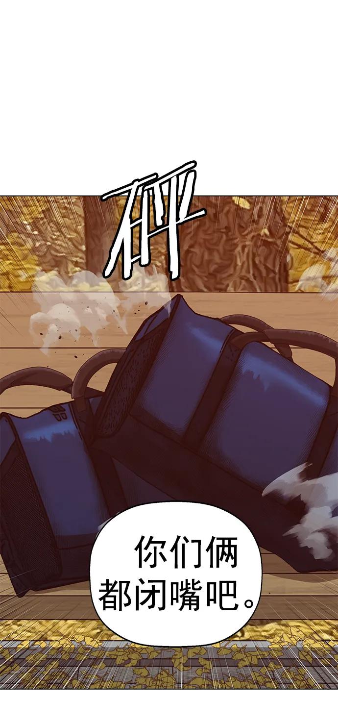 《英雄联萌》第266话 第23页