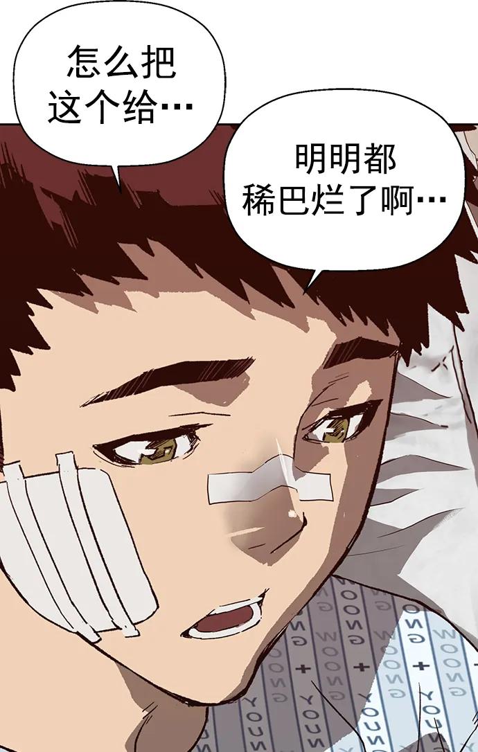 《英雄联萌》第266话 第56页