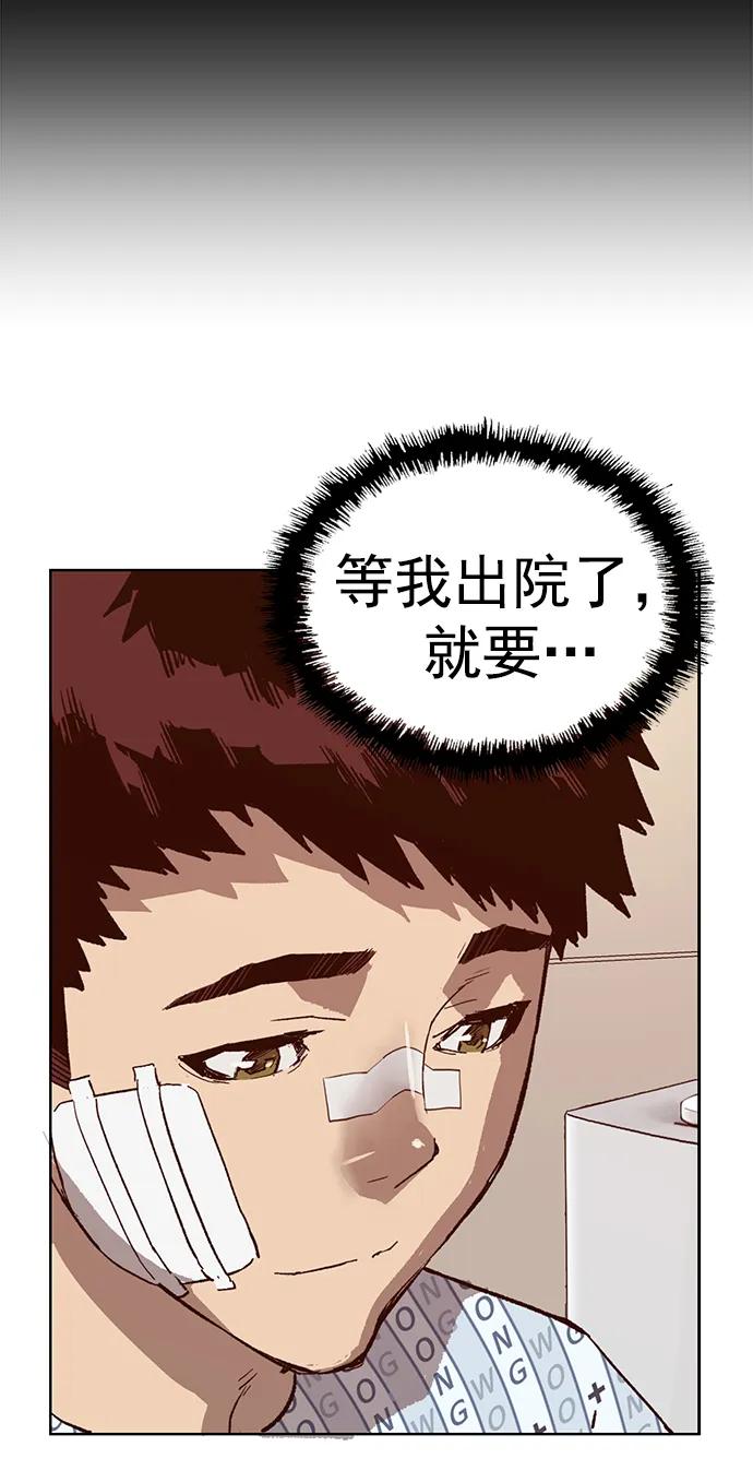 《英雄联萌》第266话 第86页