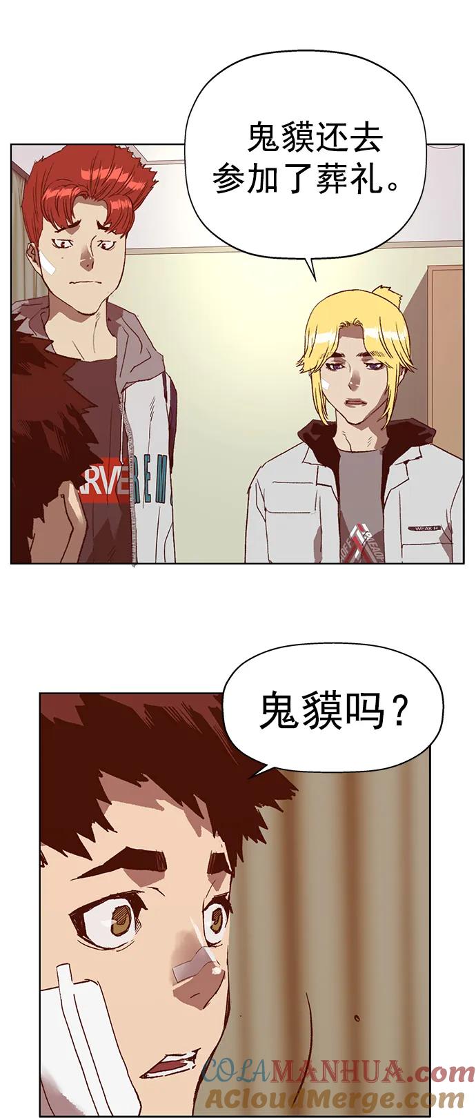 《英雄联萌》第266话 第67页