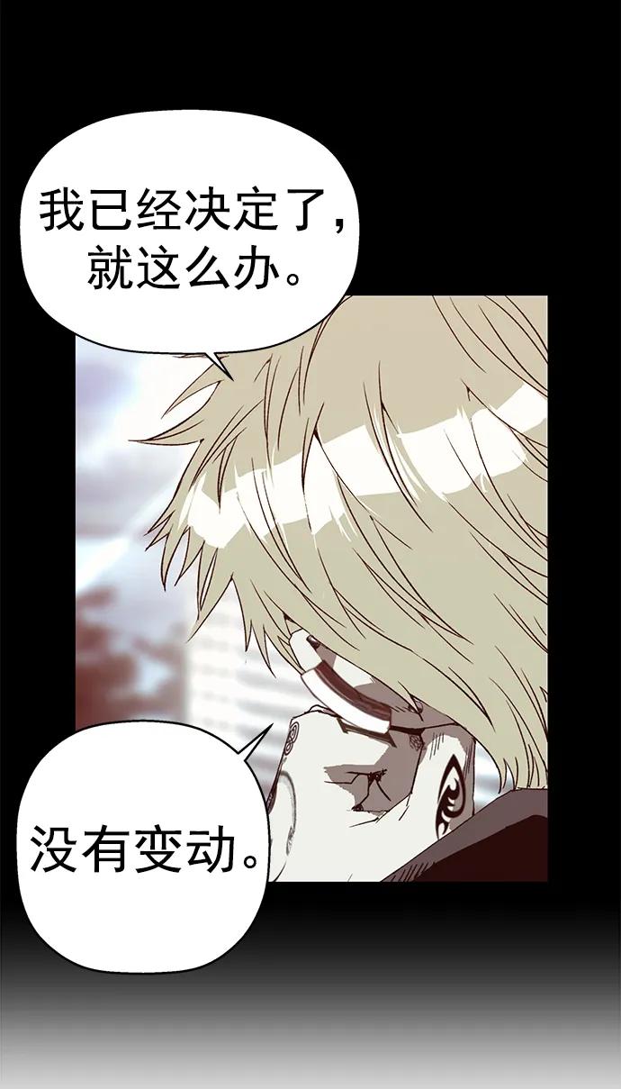 《英雄联萌》第266话 第33页