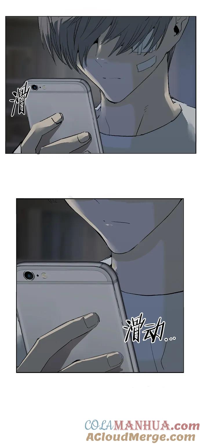 《英雄联萌》第266话 第94页