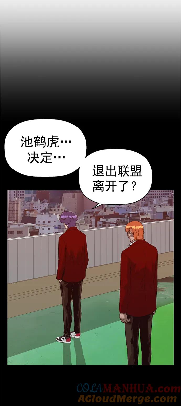 《英雄联萌》第266话 第10页