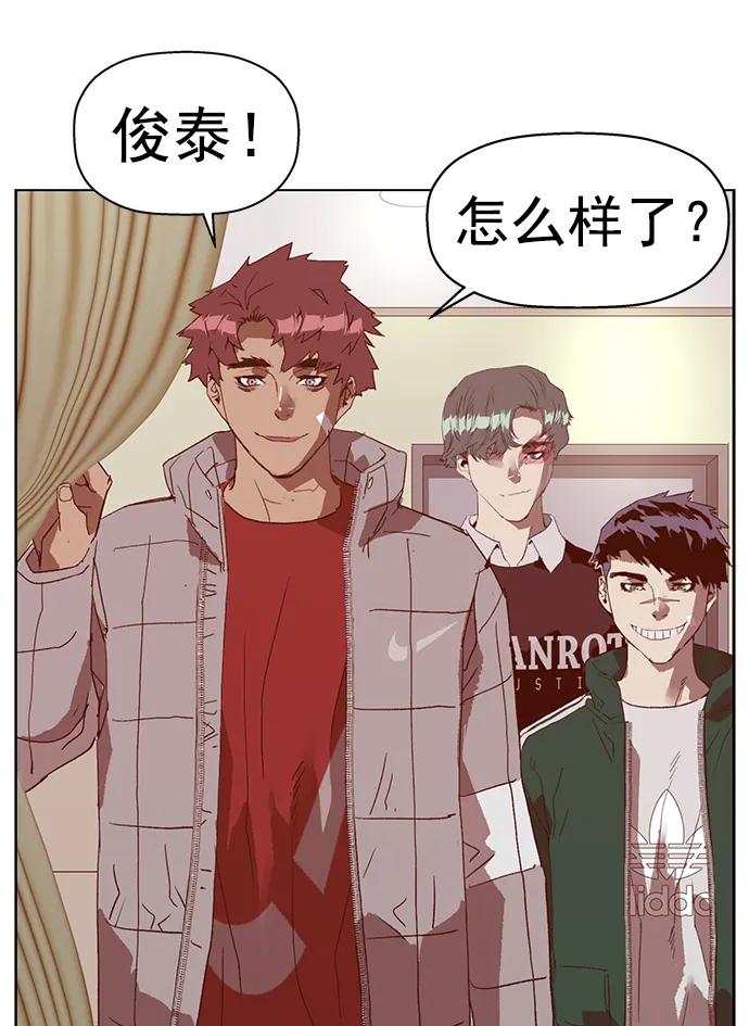 《英雄联萌》第266话 第71页