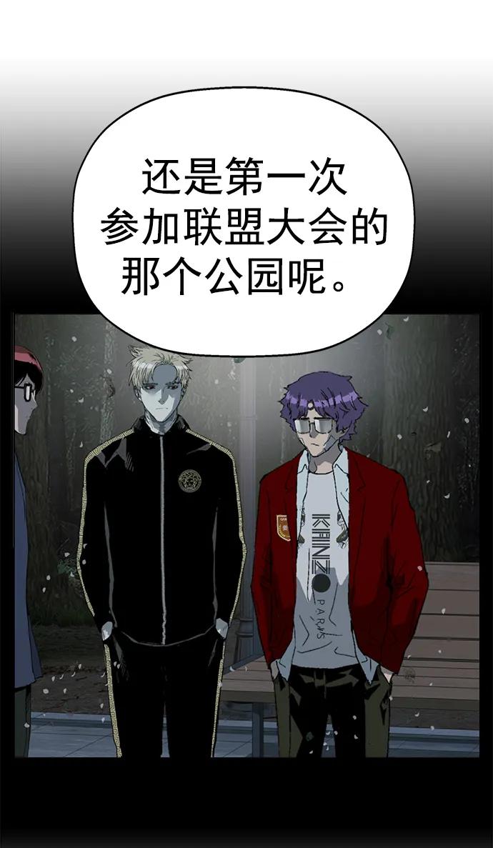 《英雄联萌》第266话 第18页