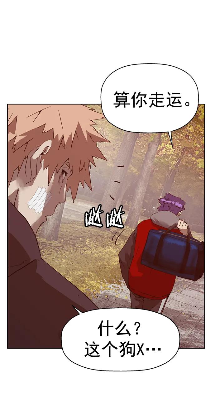 《英雄联萌》第266话 第41页