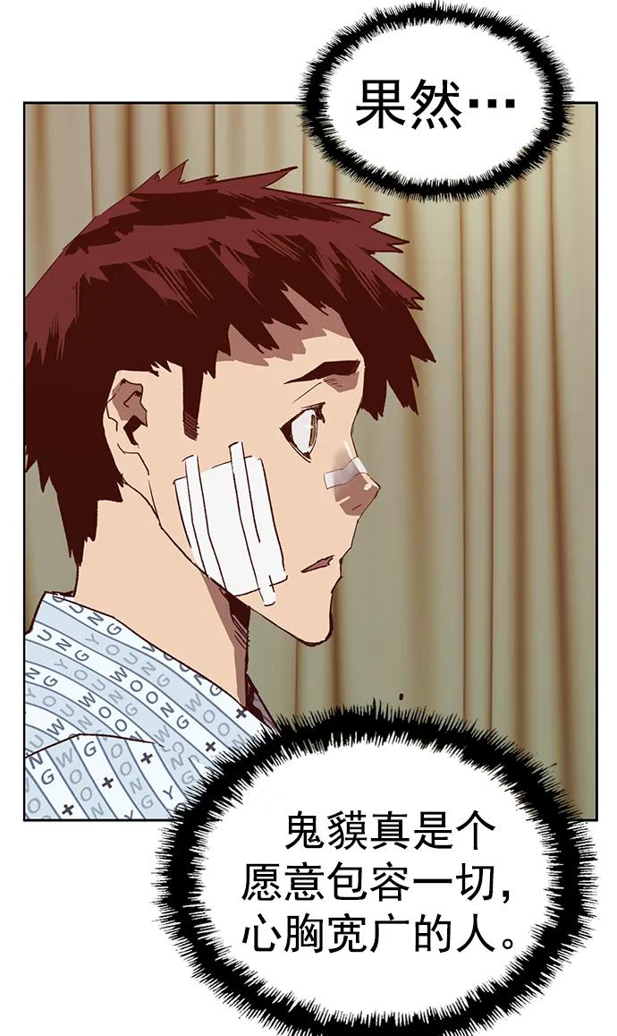 《英雄联萌》第266话 第69页
