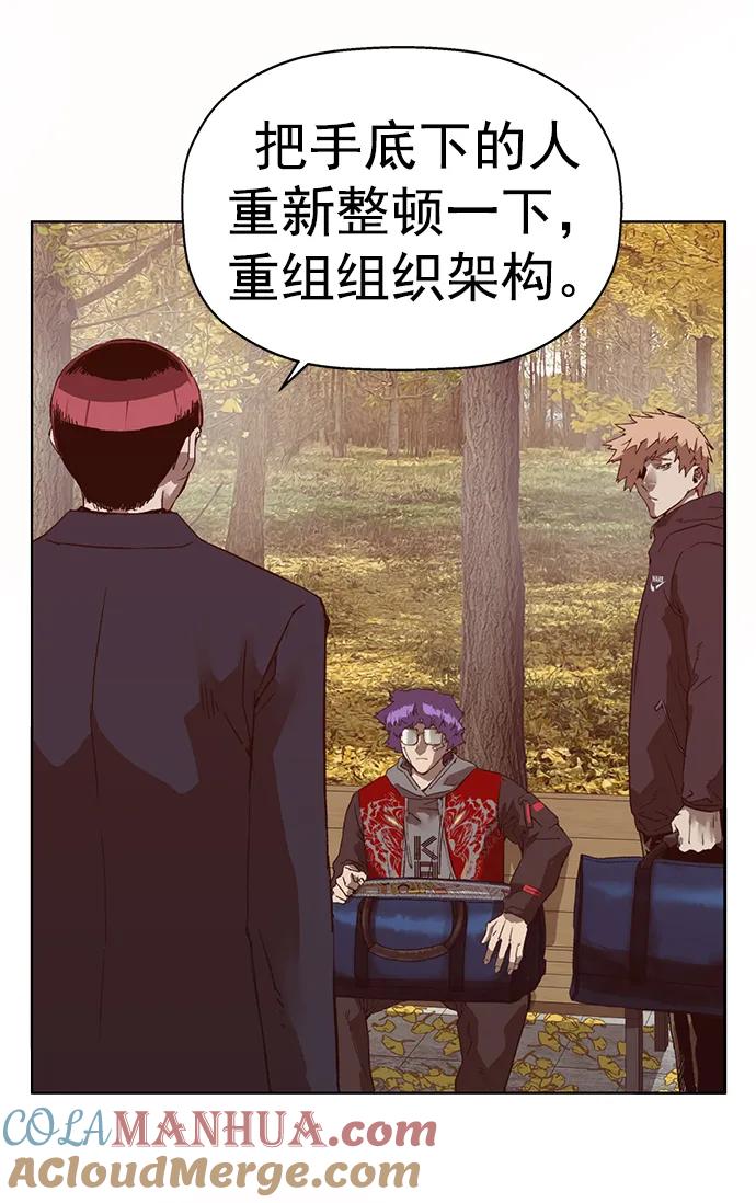 《英雄联萌》第266话 第28页
