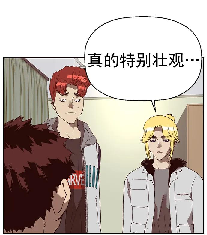 《英雄联萌》第266话 第63页