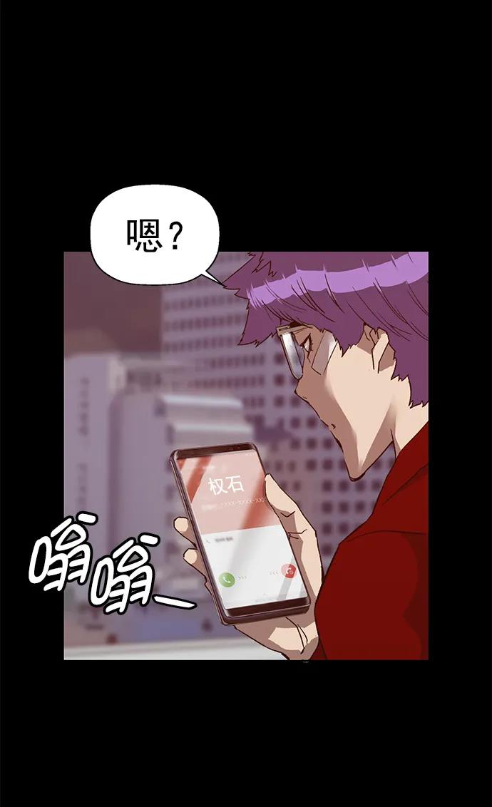 《英雄联萌》第266话 第14页