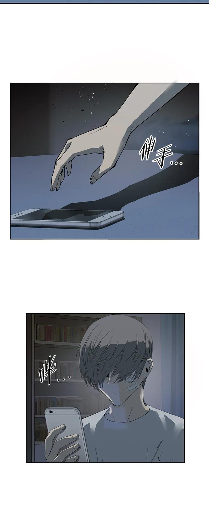 《英雄联萌》第266话 第93页