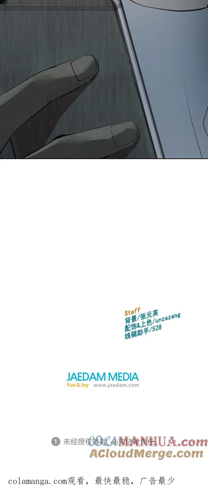 《英雄联萌》第266话 第97页