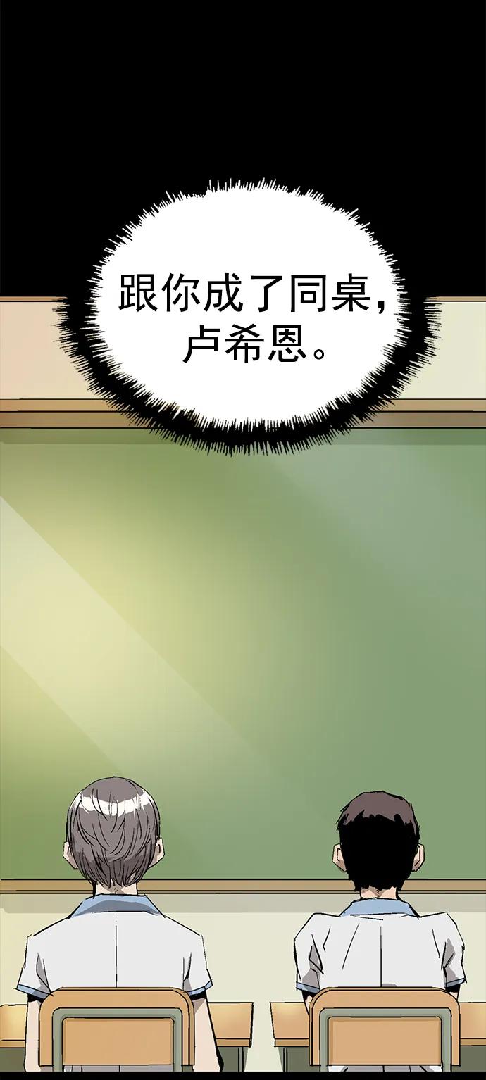 《英雄联萌》第266话 第80页