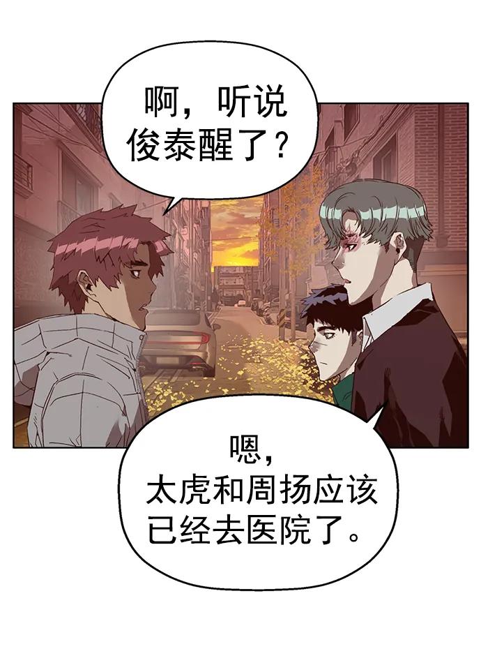 《英雄联萌》第266话 第51页