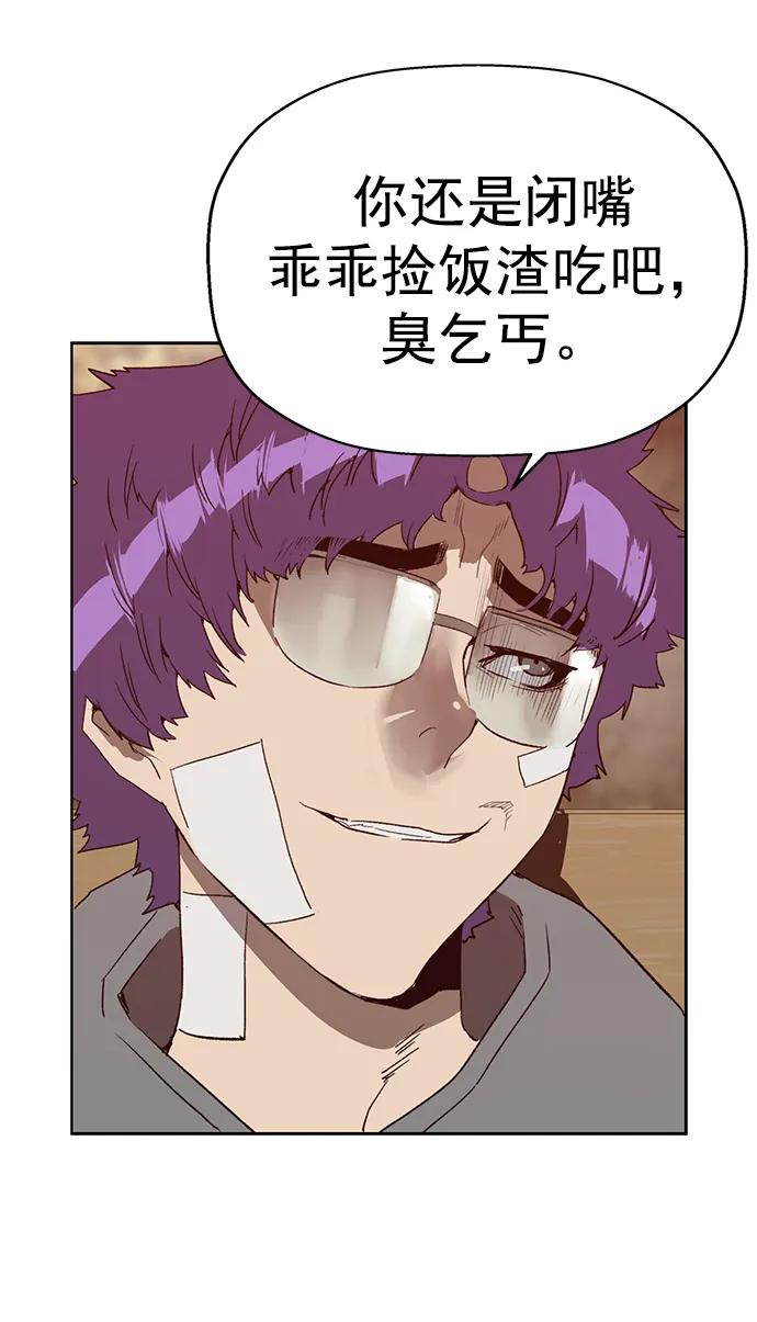 《英雄联萌》第266话 第36页