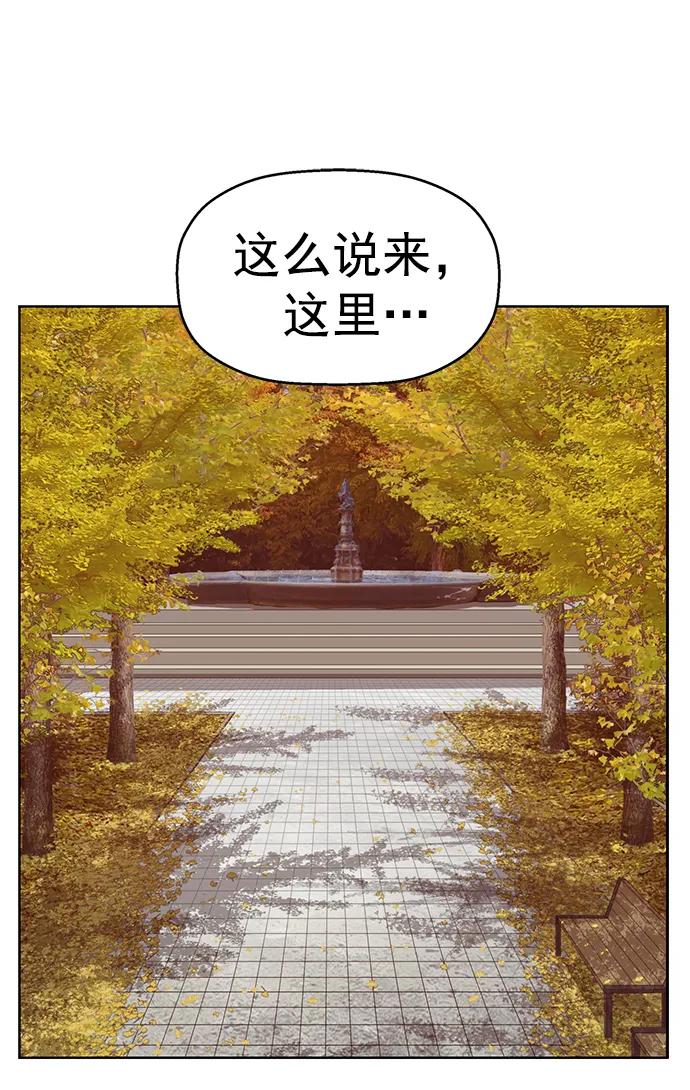 《英雄联萌》第266话 第17页