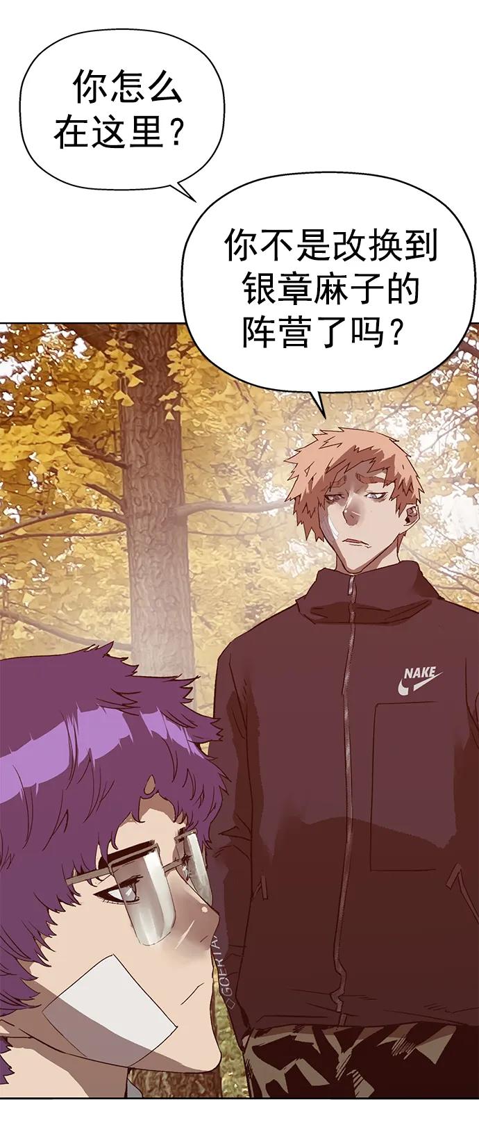 《英雄联萌》第266话 第20页