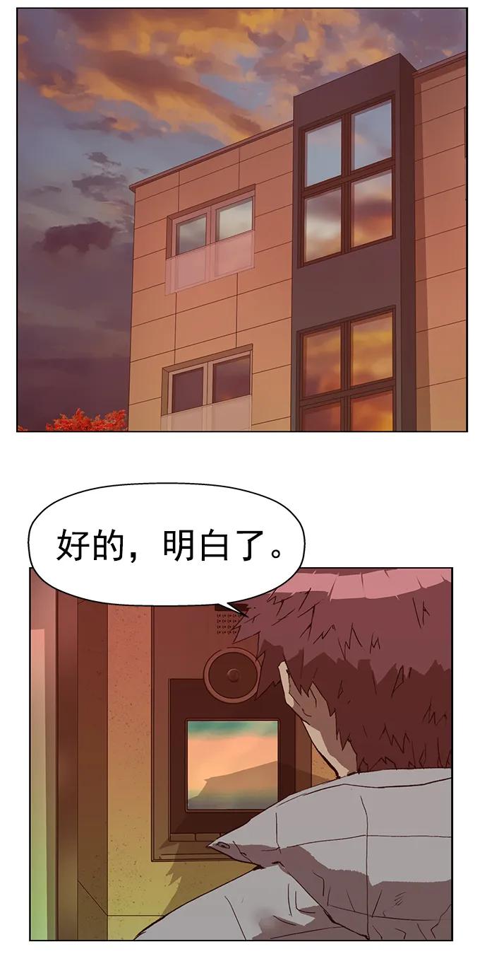 《英雄联萌》第266话 第48页
