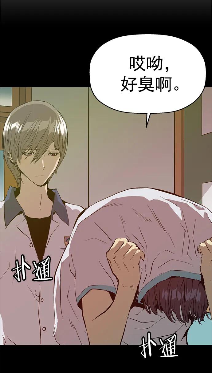 《英雄联萌》最终话 第98页