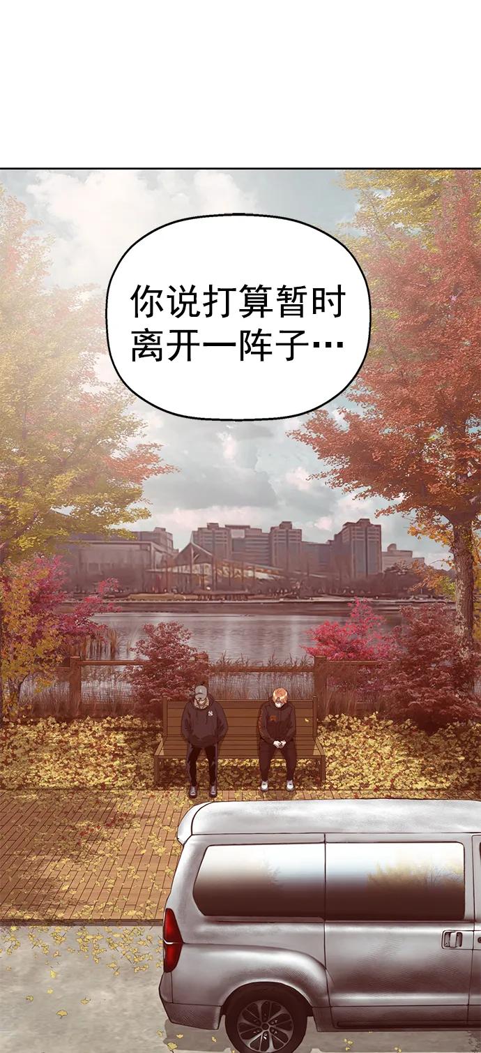 《英雄联萌》最终话 第2页