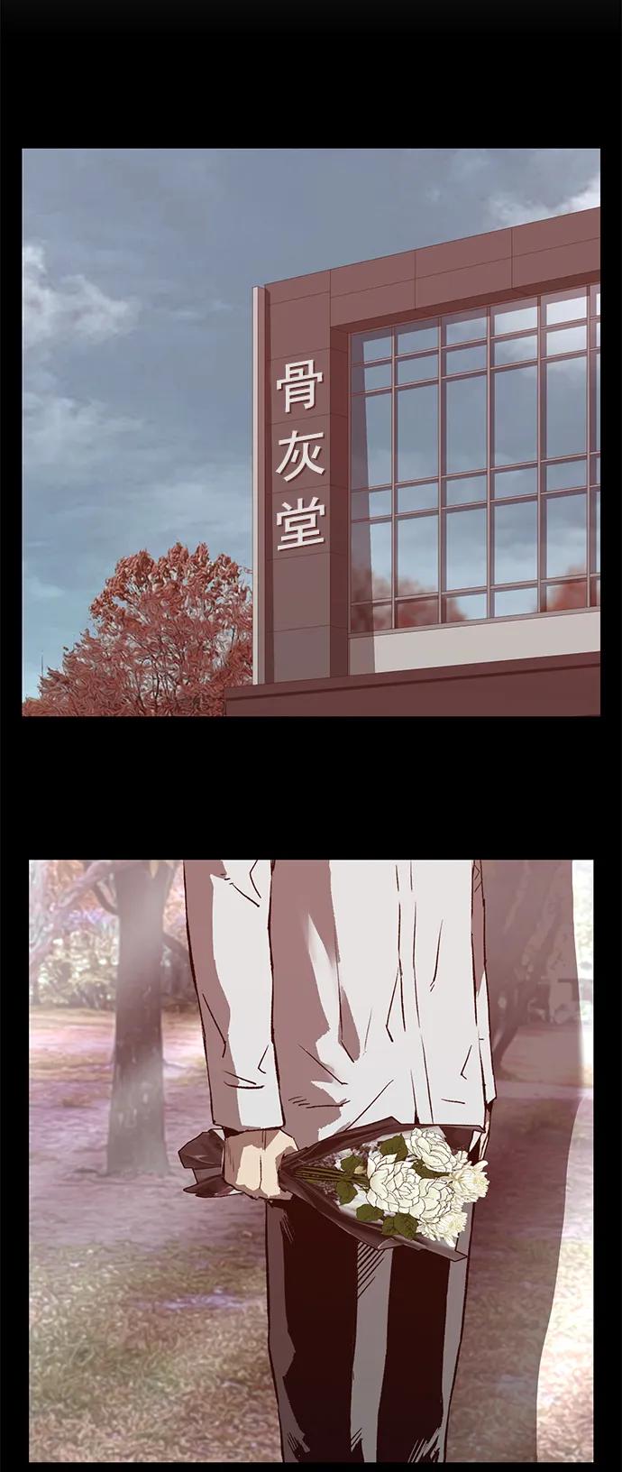 《英雄联萌》最终话 第59页