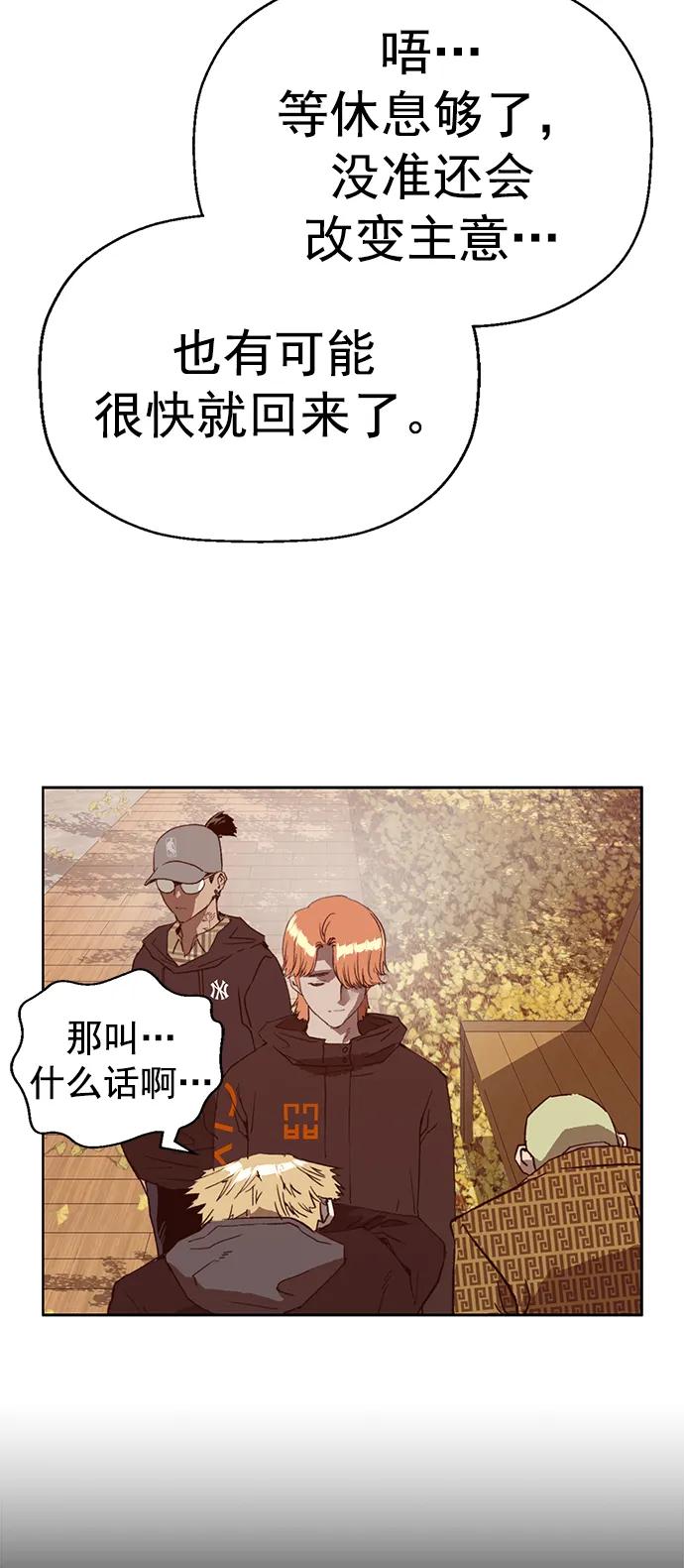 《英雄联萌》最终话 第34页