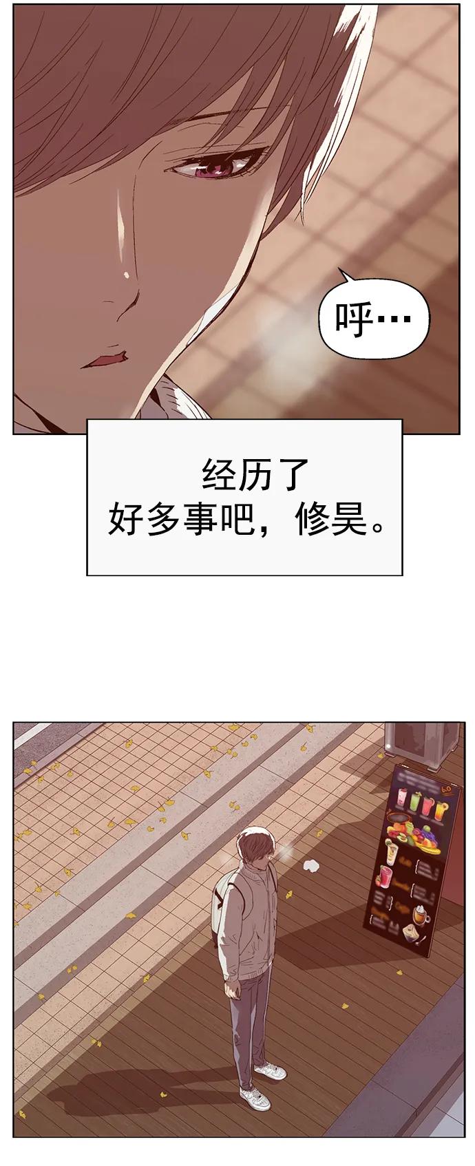 《英雄联萌》最终话 第143页