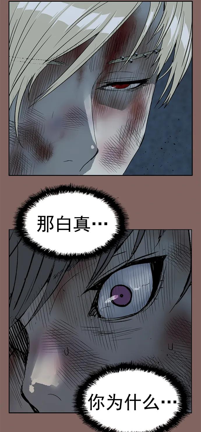 《英雄联萌》最终话 第70页